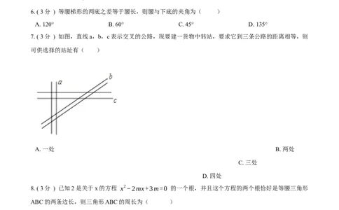 期中测试卷A卷（原卷版）_初中数学人教版_8上-初中数学人教版_旧版_06习题试卷_3期中试卷_期中测试卷A卷-八年级数学上册同步必刷基础拓展单元卷（人教版）