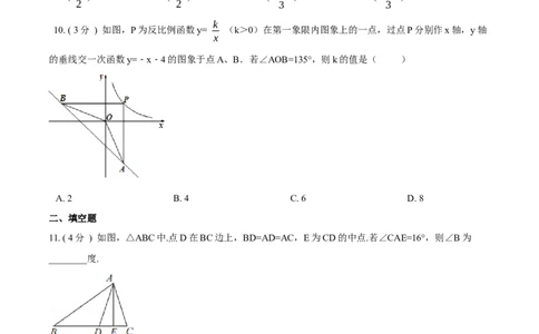 期中测试卷A卷（原卷版）_初中数学人教版_8上-初中数学人教版_旧版_06习题试卷_3期中试卷_期中测试卷A卷-八年级数学上册同步必刷基础拓展单元卷（人教版）