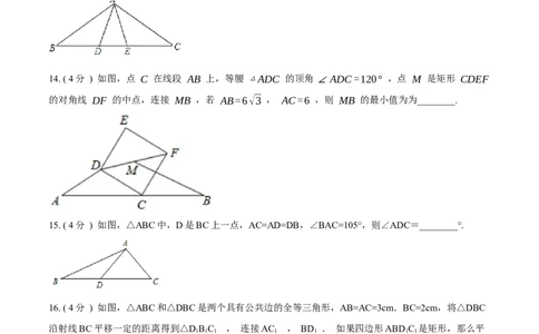 期中测试卷A卷（原卷版）_初中数学人教版_8上-初中数学人教版_旧版_06习题试卷_3期中试卷_期中测试卷A卷-八年级数学上册同步必刷基础拓展单元卷（人教版）