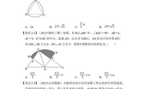 第07讲弧长、扇形面积和圆锥的侧面积（知识解读+真题演练+课后巩固）（学生版）_初中数学_九年级数学上册（人教版）_知识解读与题型专练-V14_2024版
