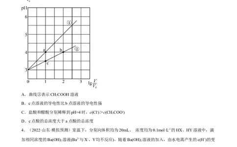 专题十三水的电离与溶液的pH（专讲）-冲刺2023年高考化学二轮复习核心考点逐项突破（原卷版）_05高考化学_新高考复习资料_2023年新高考资料_二轮复习