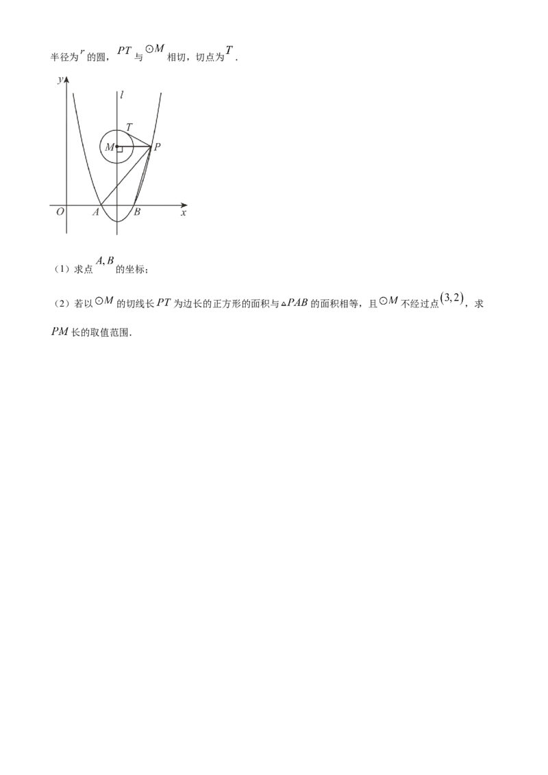 精品解析：2023年江苏省苏州市中考数学真题（原卷版）_new_初中数学人教版_9下-初中数学人教版_09中考真题_2023中考数学真题