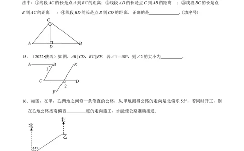 第五章相交线与平行线章末测试（原卷版）_初中数学人教版_7下-初中数学人教版_7下-初中数学人教版（旧版）赠送_07专项讲练