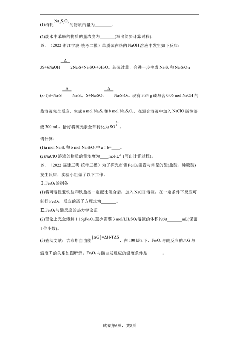 专题四阿伏伽德罗常数（专练）-冲刺2023年高考化学二轮复习核心考点逐项突破（原卷版）_05高考化学_新高考复习资料_2023年新高考资料_二轮复习