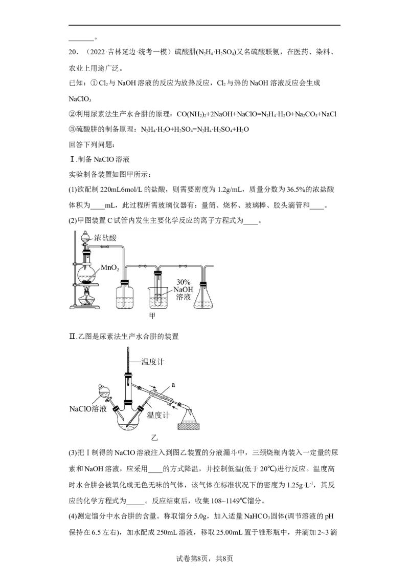 专题四阿伏伽德罗常数（专练）-冲刺2023年高考化学二轮复习核心考点逐项突破（原卷版）_05高考化学_新高考复习资料_2023年新高考资料_二轮复习
