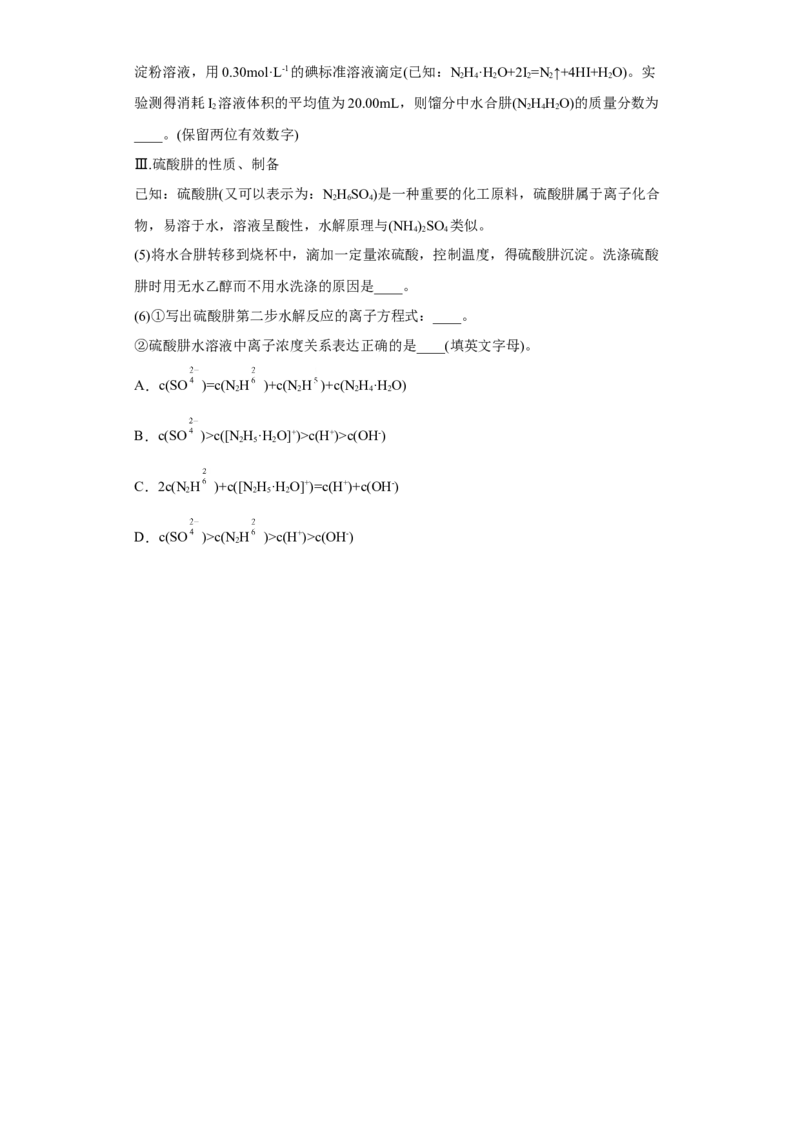 专题四阿伏伽德罗常数（专练）-冲刺2023年高考化学二轮复习核心考点逐项突破（原卷版）_05高考化学_新高考复习资料_2023年新高考资料_二轮复习