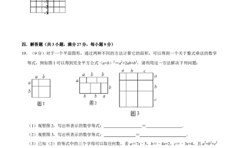 人教版八年级数学期末押题卷03（原卷版）_初中数学人教版_8上-初中数学人教版_旧版_06习题试卷_4期末试卷