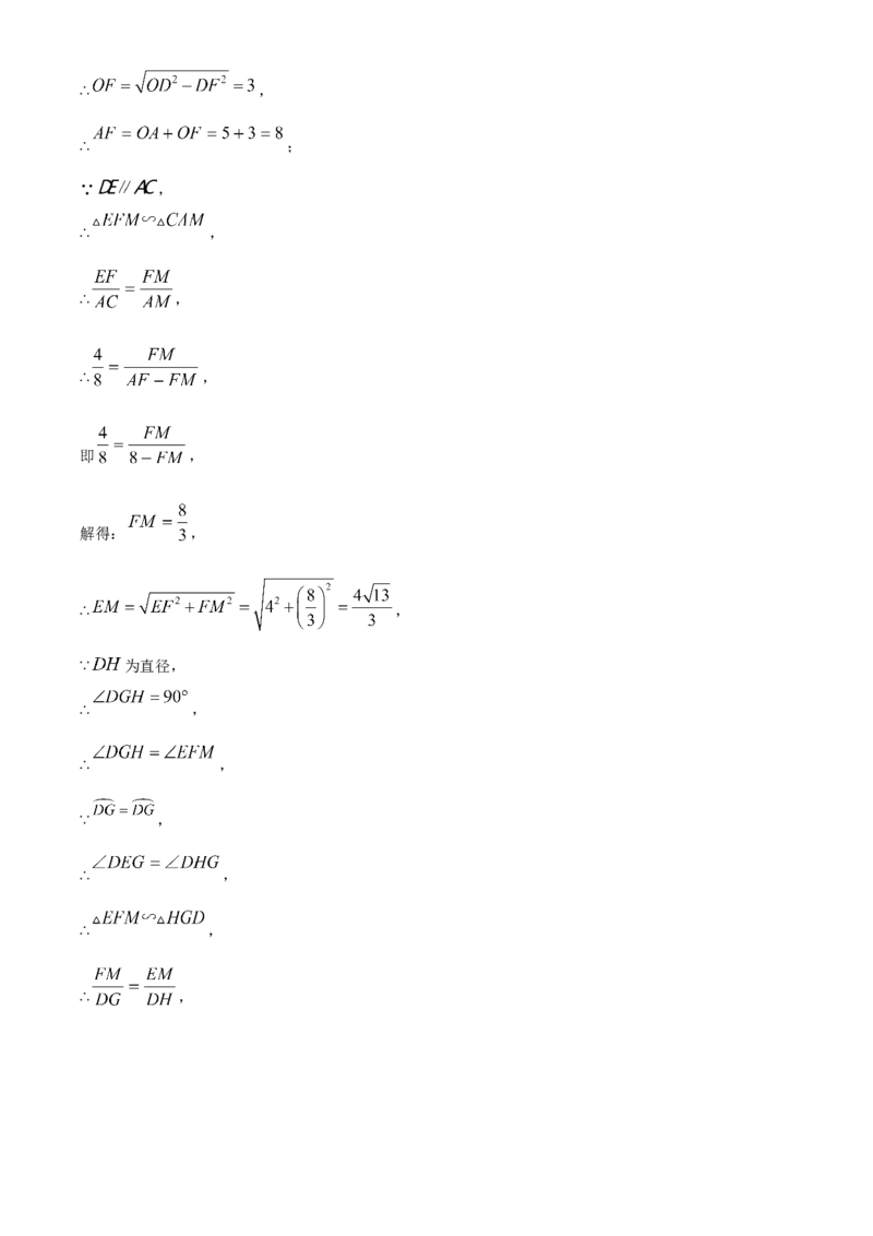 精品解析：2024年重庆市中考真题（A卷）数学试题（解析版）_new_初中数学人教版_9下-初中数学人教版_09中考真题_2024中考数学真题