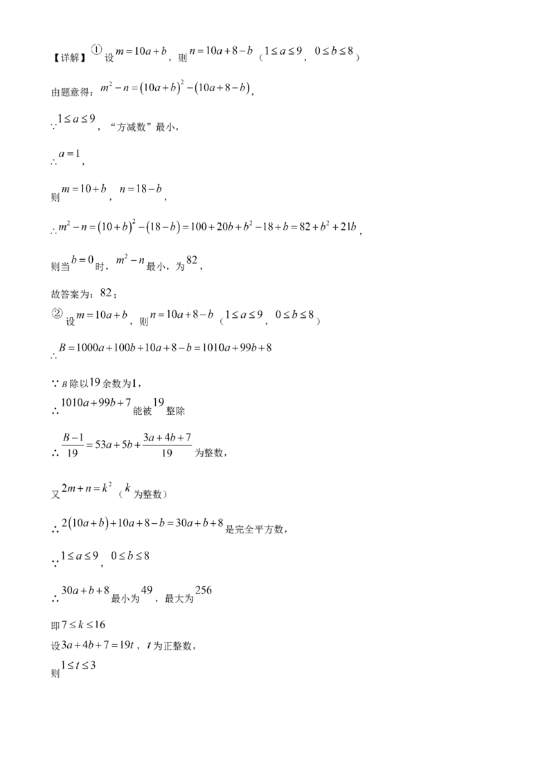 精品解析：2024年重庆市中考真题（A卷）数学试题（解析版）_new_初中数学人教版_9下-初中数学人教版_09中考真题_2024中考数学真题