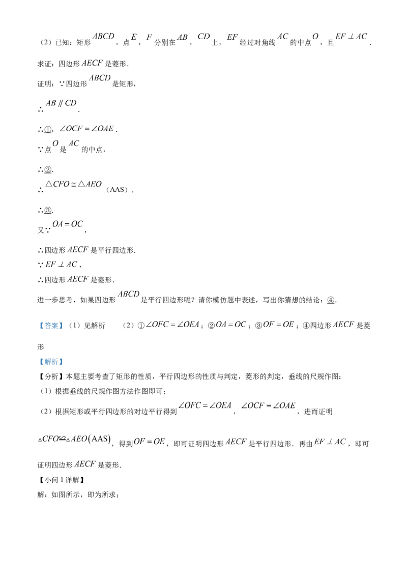 精品解析：2024年重庆市中考真题（A卷）数学试题（解析版）_new_初中数学人教版_9下-初中数学人教版_09中考真题_2024中考数学真题
