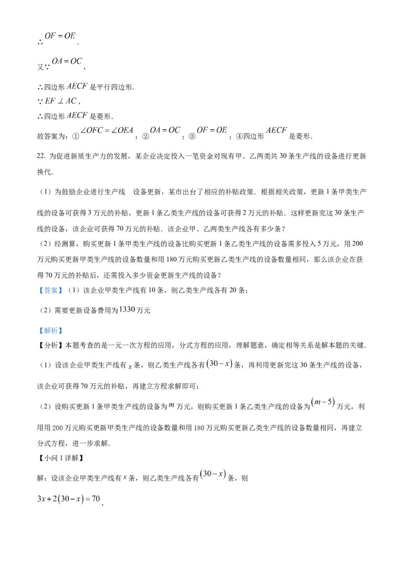 精品解析：2024年重庆市中考真题（A卷）数学试题（解析版）_new_初中数学人教版_9下-初中数学人教版_09中考真题_2024中考数学真题