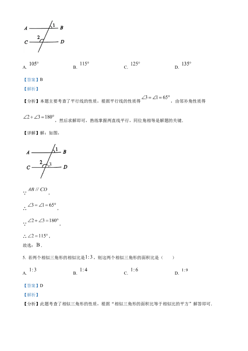 精品解析：2024年重庆市中考真题（A卷）数学试题（解析版）_new_初中数学人教版_9下-初中数学人教版_09中考真题_2024中考数学真题