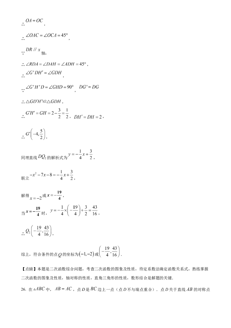 精品解析：2024年重庆市中考真题（A卷）数学试题（解析版）_new_初中数学人教版_9下-初中数学人教版_09中考真题_2024中考数学真题