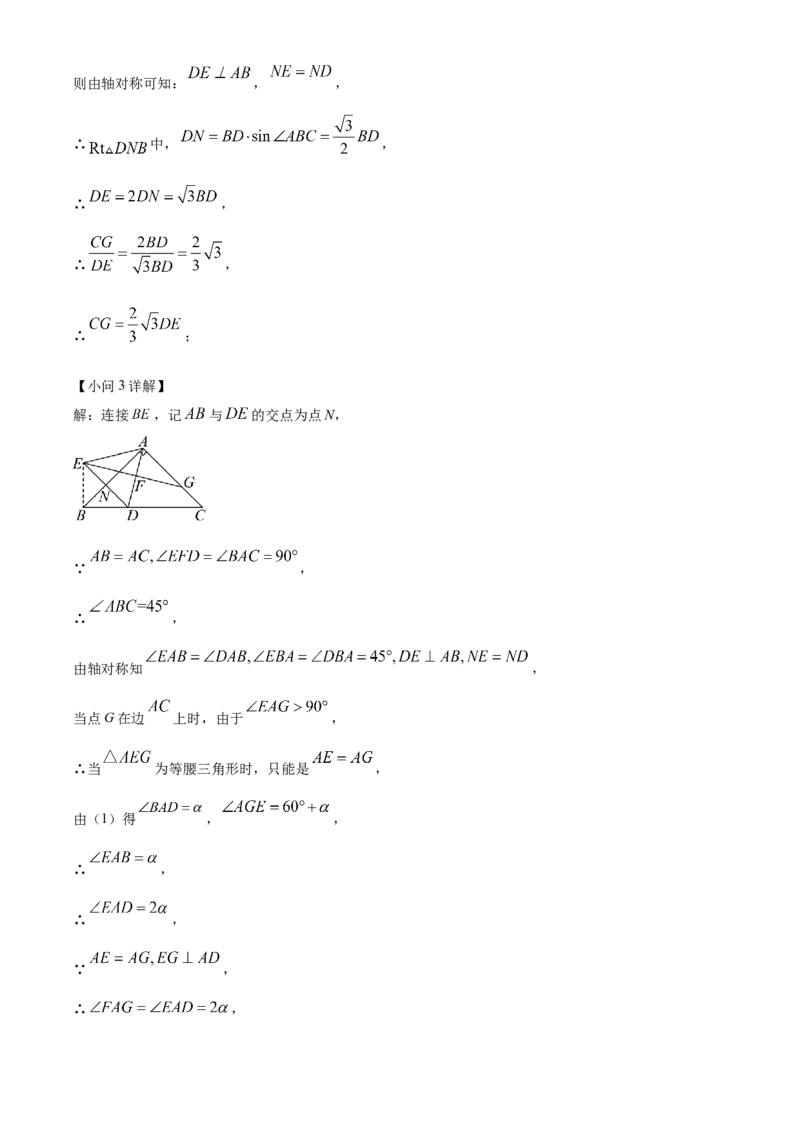 精品解析：2024年重庆市中考真题（A卷）数学试题（解析版）_new_初中数学人教版_9下-初中数学人教版_09中考真题_2024中考数学真题