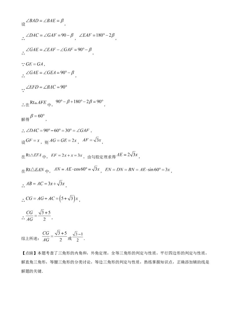 精品解析：2024年重庆市中考真题（A卷）数学试题（解析版）_new_初中数学人教版_9下-初中数学人教版_09中考真题_2024中考数学真题
