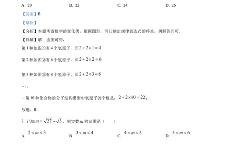精品解析：2024年重庆市中考真题（A卷）数学试题（解析版）_new_初中数学人教版_9下-初中数学人教版_09中考真题_2024中考数学真题