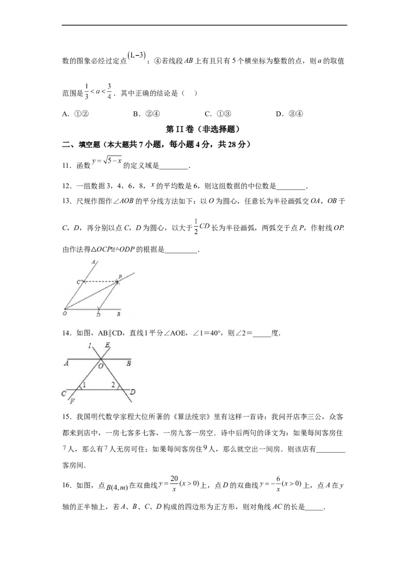 黄金卷04-赢在中考黄金八卷备战2023年中考数学全真模拟卷（原卷版）（广东专用）_初中数学人教版_9下-初中数学人教版_10中考模拟卷