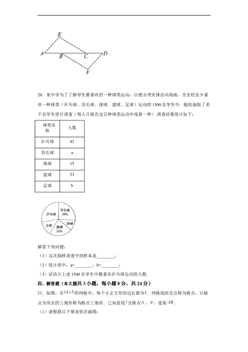 黄金卷04-赢在中考黄金八卷备战2023年中考数学全真模拟卷（原卷版）（广东专用）_初中数学人教版_9下-初中数学人教版_10中考模拟卷