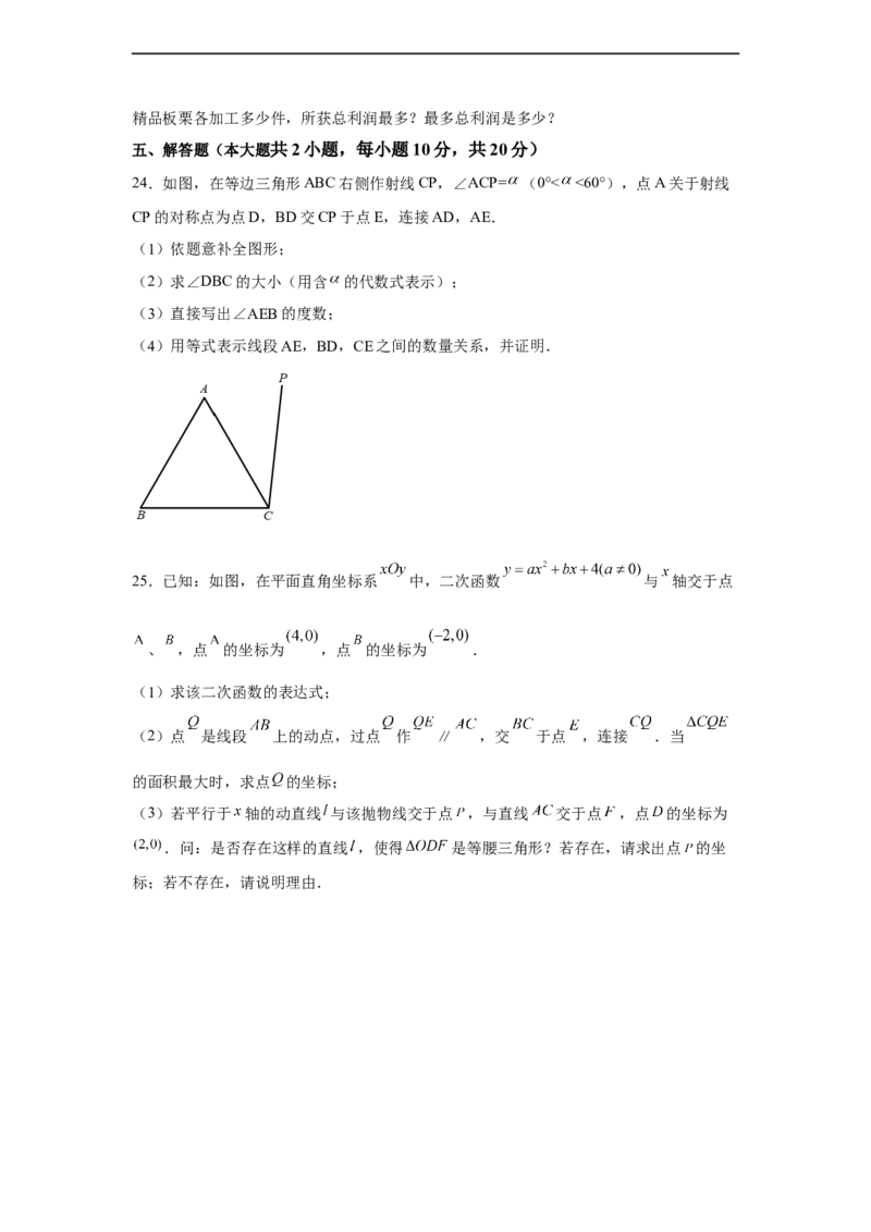 黄金卷04-赢在中考黄金八卷备战2023年中考数学全真模拟卷（原卷版）（广东专用）_初中数学人教版_9下-初中数学人教版_10中考模拟卷