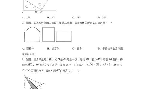 黄金卷04-赢在中考黄金八卷备战2023年中考数学全真模拟卷（原卷版）（广东专用）_初中数学人教版_9下-初中数学人教版_10中考模拟卷