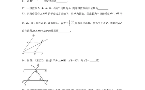 黄金卷04-赢在中考黄金八卷备战2023年中考数学全真模拟卷（原卷版）（广东专用）_初中数学人教版_9下-初中数学人教版_10中考模拟卷
