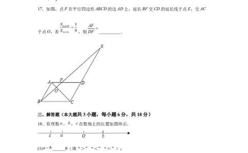 黄金卷04-赢在中考黄金八卷备战2023年中考数学全真模拟卷（原卷版）（广东专用）_初中数学人教版_9下-初中数学人教版_10中考模拟卷