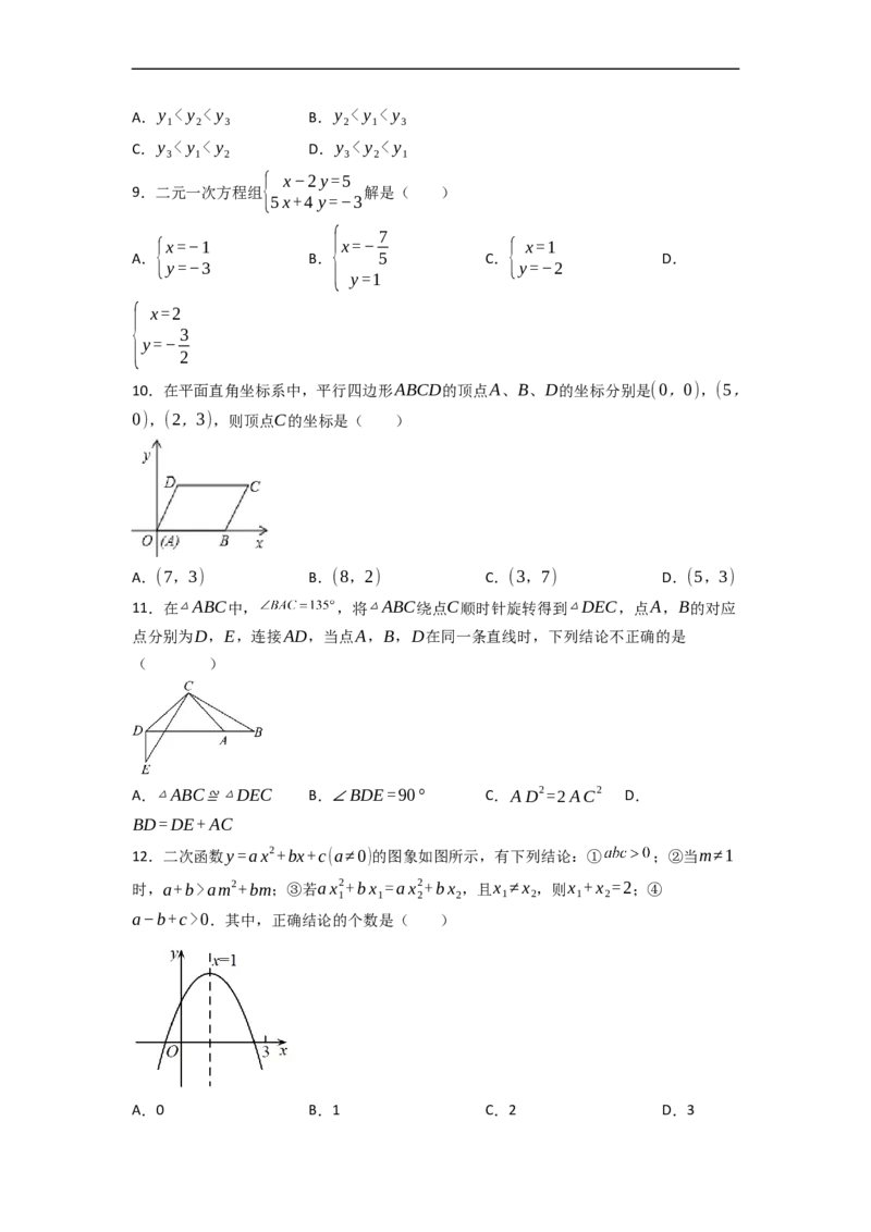 黄金卷06-赢在中考&middot;黄金8卷备战2023年中考数学全真模拟卷（天津专用）（原卷版）_初中数学人教版_9下-初中数学人教版_10中考模拟卷