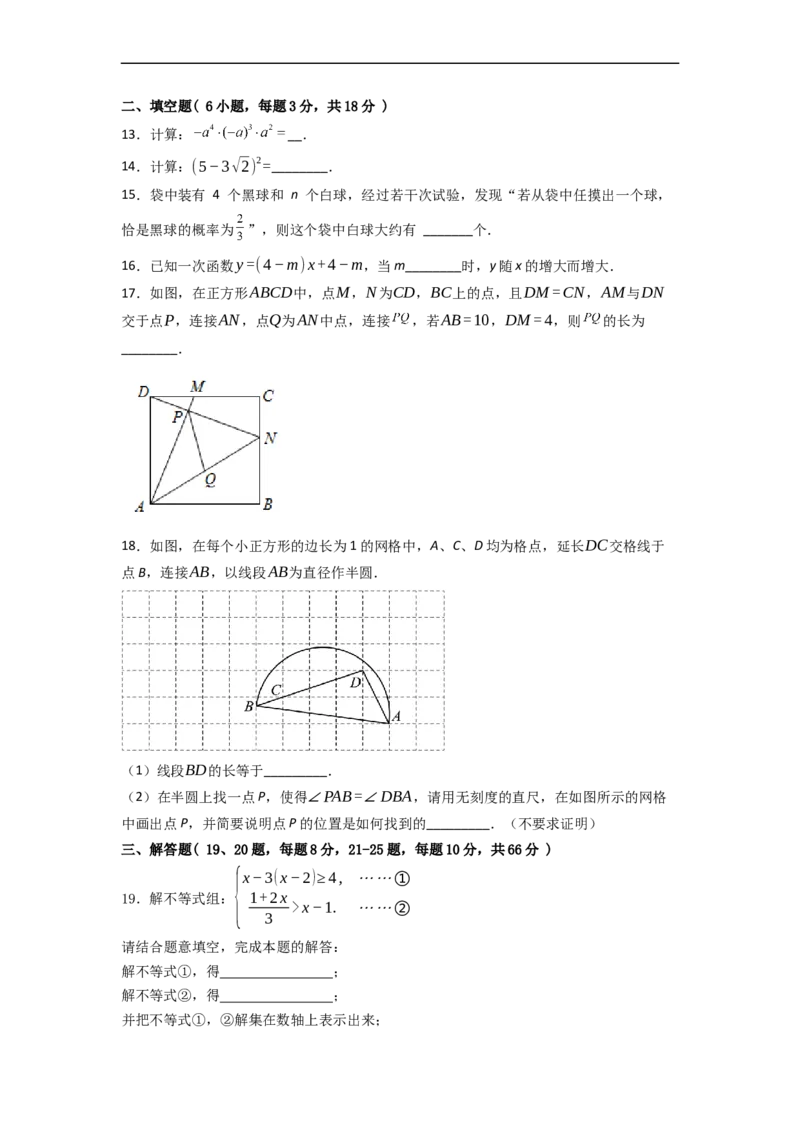黄金卷06-赢在中考&middot;黄金8卷备战2023年中考数学全真模拟卷（天津专用）（原卷版）_初中数学人教版_9下-初中数学人教版_10中考模拟卷