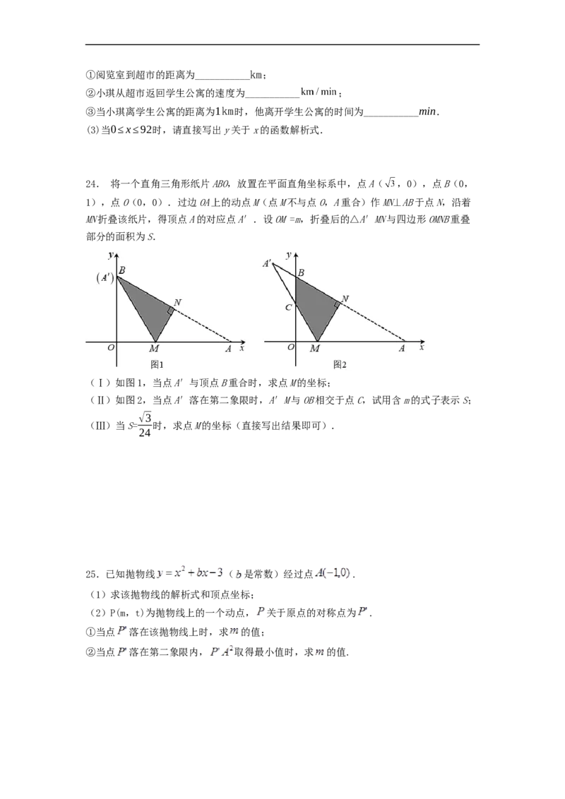黄金卷06-赢在中考&middot;黄金8卷备战2023年中考数学全真模拟卷（天津专用）（原卷版）_初中数学人教版_9下-初中数学人教版_10中考模拟卷