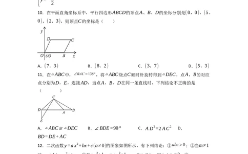 黄金卷06-赢在中考&middot;黄金8卷备战2023年中考数学全真模拟卷（天津专用）（原卷版）_初中数学人教版_9下-初中数学人教版_10中考模拟卷