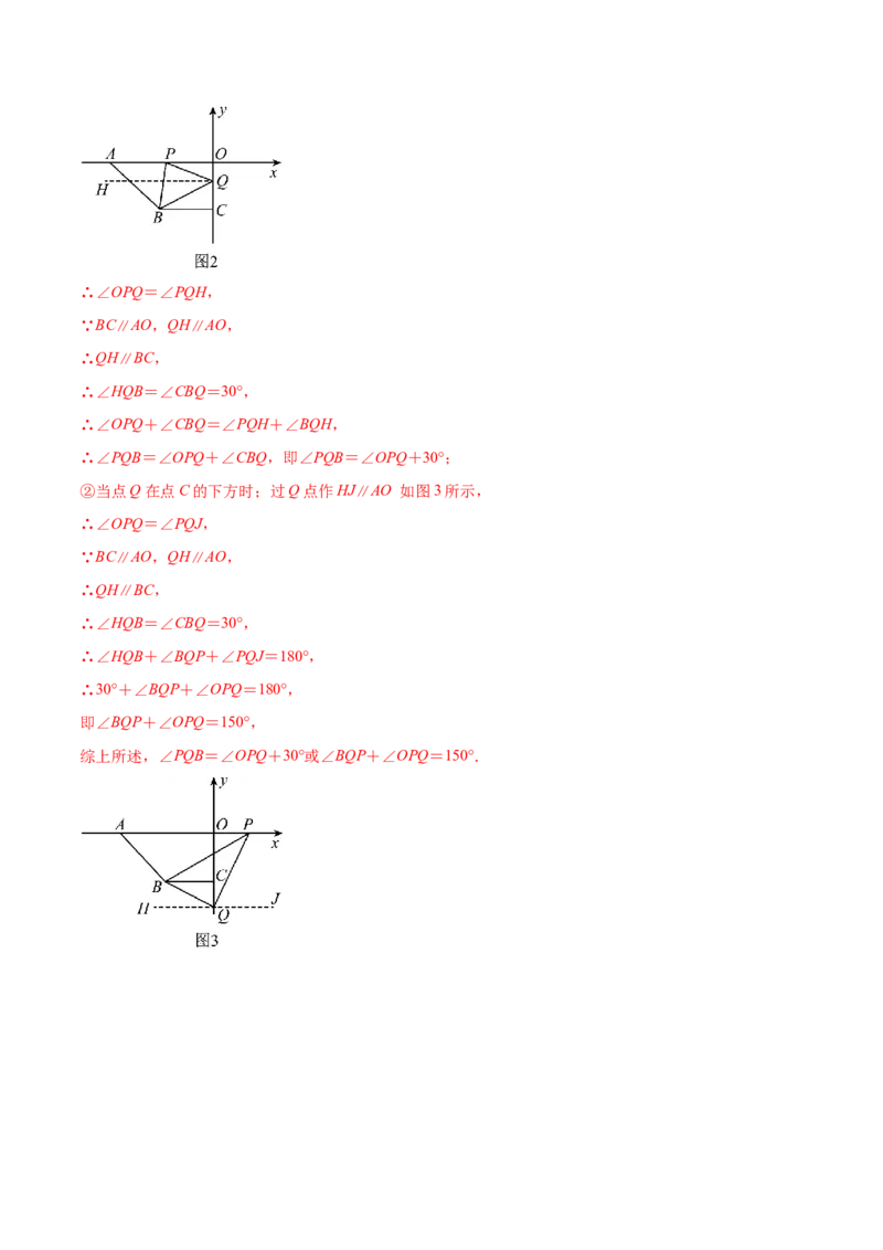 数学（人教版七年级下册全部）（全解全析）_初中数学人教版_7下-初中数学人教版_7下-初中数学人教版（旧版）赠送_06习题试卷_4期末试卷_746