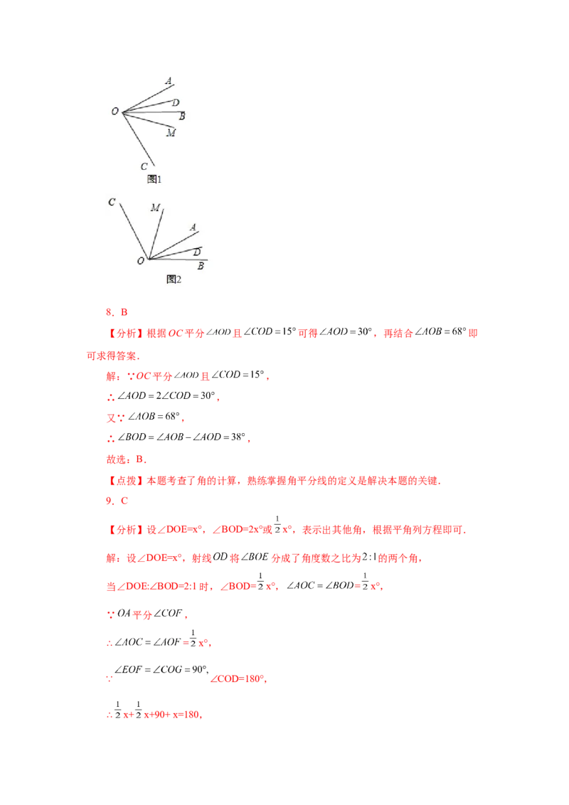 专题4.22单角平分线（专项练习）-2022-2023学年七年级数学上册基础知识专项讲练（人教版）_初中数学人教版_7上-初中数学人教版_7上-初中数学人教版（旧版）赠送_07专项讲练