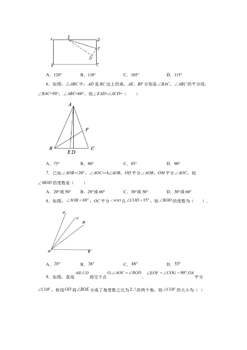 专题4.22单角平分线（专项练习）-2022-2023学年七年级数学上册基础知识专项讲练（人教版）_初中数学人教版_7上-初中数学人教版_7上-初中数学人教版（旧版）赠送_07专项讲练
