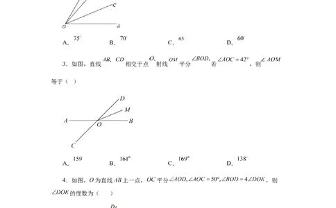 专题4.22单角平分线（专项练习）-2022-2023学年七年级数学上册基础知识专项讲练（人教版）_初中数学人教版_7上-初中数学人教版_7上-初中数学人教版（旧版）赠送_07专项讲练