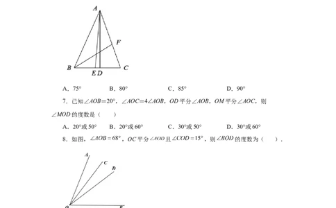 专题4.22单角平分线（专项练习）-2022-2023学年七年级数学上册基础知识专项讲练（人教版）_初中数学人教版_7上-初中数学人教版_7上-初中数学人教版（旧版）赠送_07专项讲练