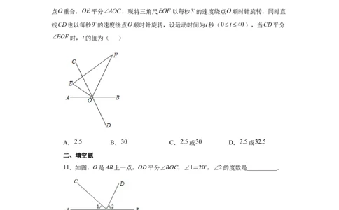 专题4.22单角平分线（专项练习）-2022-2023学年七年级数学上册基础知识专项讲练（人教版）_初中数学人教版_7上-初中数学人教版_7上-初中数学人教版（旧版）赠送_07专项讲练