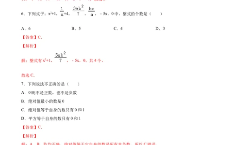 学易金卷：七年级数学上学期期中测试卷03（人教版）（解析版）_初中数学人教版_7上-初中数学人教版_7上-初中数学人教版（旧版）赠送_06习题试卷_3期中试卷