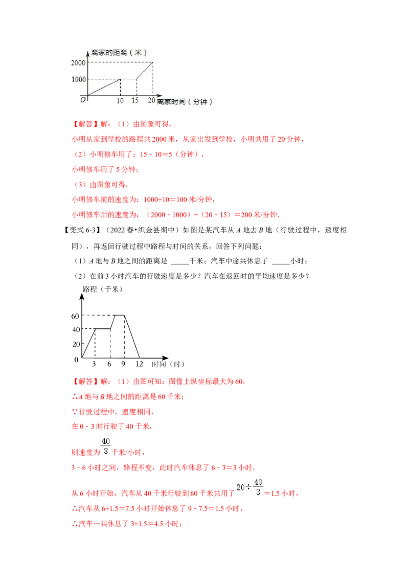 第01讲变量与函数（知识解读+达标检测）（解析版）_初中数学人教版_八年级数学下册_保存转存之后查看(1)_8下-初中数学人教版（2026春新版持续更新）_旧版-可参考_07专项讲练