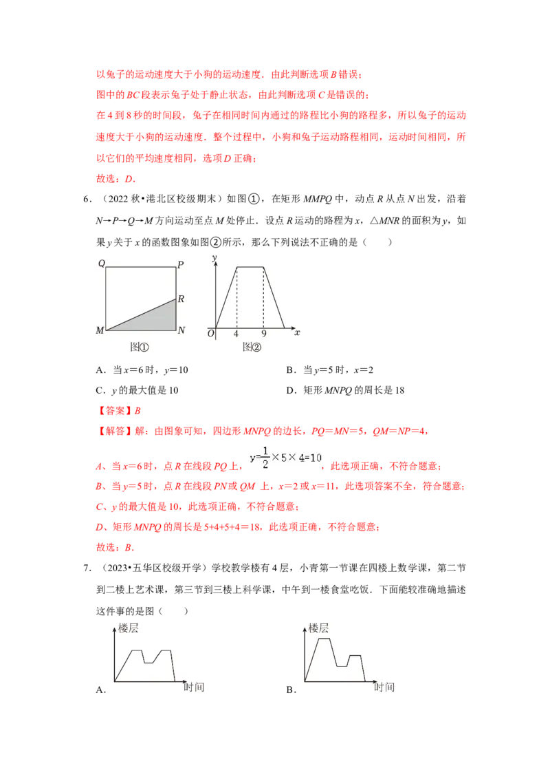 第01讲变量与函数（知识解读+达标检测）（解析版）_初中数学人教版_八年级数学下册_保存转存之后查看(1)_8下-初中数学人教版（2026春新版持续更新）_旧版-可参考_07专项讲练