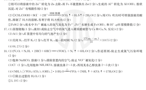 化学34C答案_05高考化学_高考模拟题_全国课标版_2023内蒙古高三金太阳联考（34C）9.29-30化学