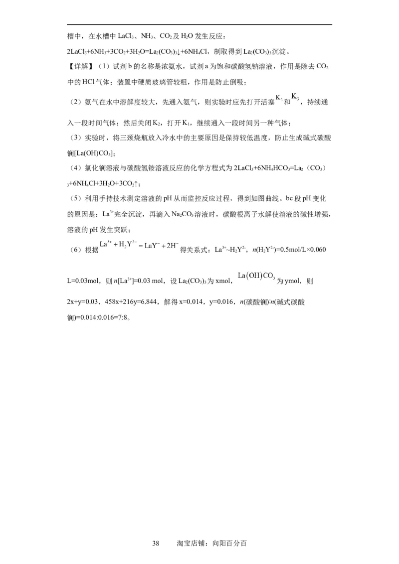 无机物的制备、性质实验题（解析版）_05高考化学_新高考复习资料_2024年新高考资料_一轮复习资料_2024届高三化学一轮复习&mdash;专项训练