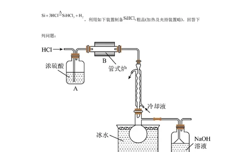 无机物的制备、性质实验题（解析版）_05高考化学_新高考复习资料_2024年新高考资料_一轮复习资料_2024届高三化学一轮复习&mdash;专项训练