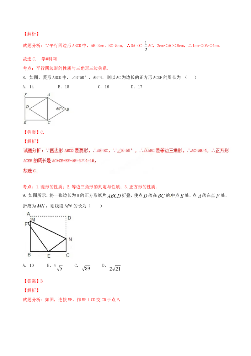 第18章平行四边形（A卷）_初中数学人教版_八年级数学下册_保存转存之后查看(1)_8下-初中数学人教版（2026春新版持续更新）_旧版-可参考_06习题试卷_2单元测试_单元测试（第2套）