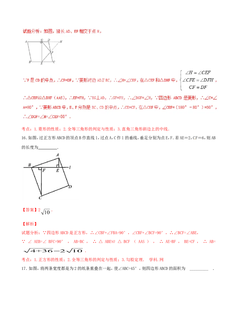 第18章平行四边形（A卷）_初中数学人教版_八年级数学下册_保存转存之后查看(1)_8下-初中数学人教版（2026春新版持续更新）_旧版-可参考_06习题试卷_2单元测试_单元测试（第2套）