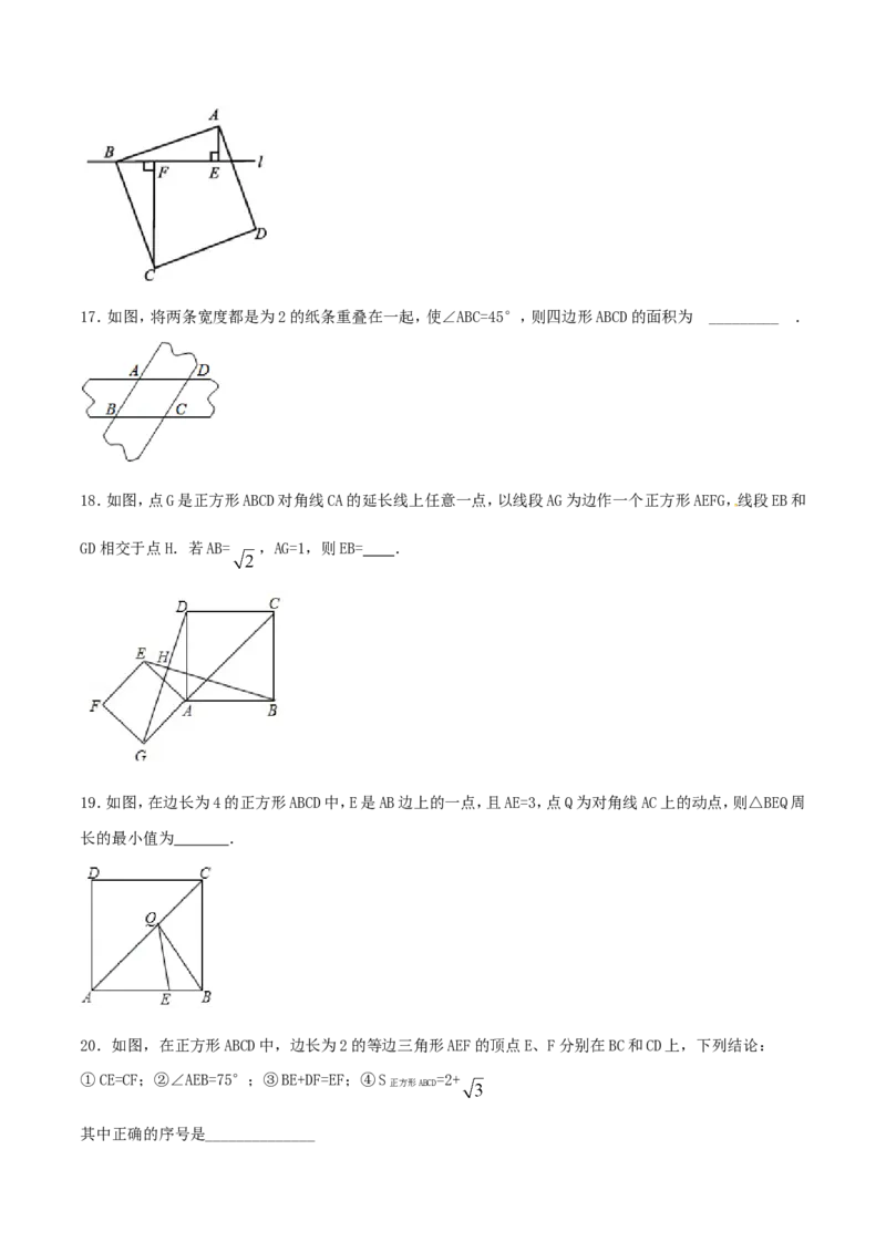 第18章平行四边形（A卷）_初中数学人教版_八年级数学下册_保存转存之后查看(1)_8下-初中数学人教版（2026春新版持续更新）_旧版-可参考_06习题试卷_2单元测试_单元测试（第2套）