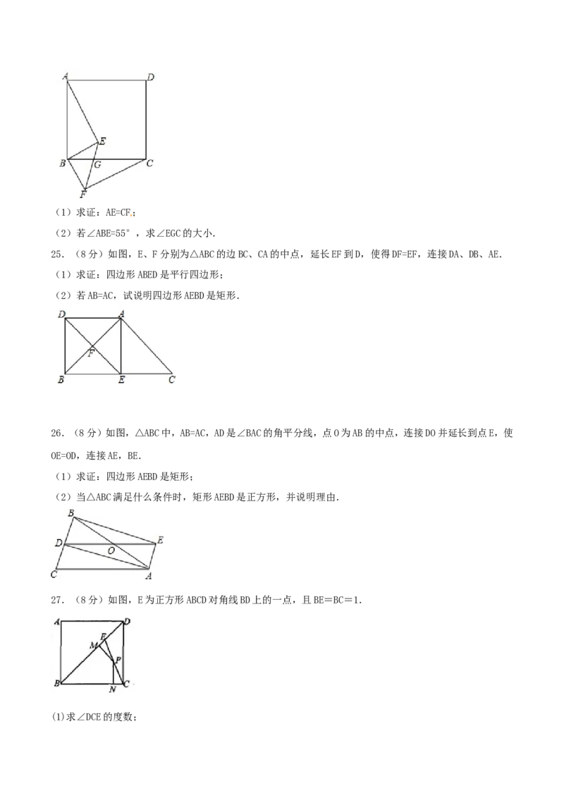 第18章平行四边形（A卷）_初中数学人教版_八年级数学下册_保存转存之后查看(1)_8下-初中数学人教版（2026春新版持续更新）_旧版-可参考_06习题试卷_2单元测试_单元测试（第2套）