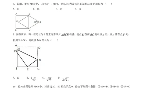 第18章平行四边形（A卷）_初中数学人教版_八年级数学下册_保存转存之后查看(1)_8下-初中数学人教版（2026春新版持续更新）_旧版-可参考_06习题试卷_2单元测试_单元测试（第2套）