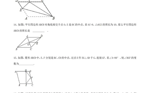 第18章平行四边形（A卷）_初中数学人教版_八年级数学下册_保存转存之后查看(1)_8下-初中数学人教版（2026春新版持续更新）_旧版-可参考_06习题试卷_2单元测试_单元测试（第2套）