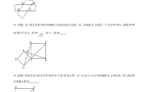 第18章平行四边形（A卷）_初中数学人教版_八年级数学下册_保存转存之后查看(1)_8下-初中数学人教版（2026春新版持续更新）_旧版-可参考_06习题试卷_2单元测试_单元测试（第2套）