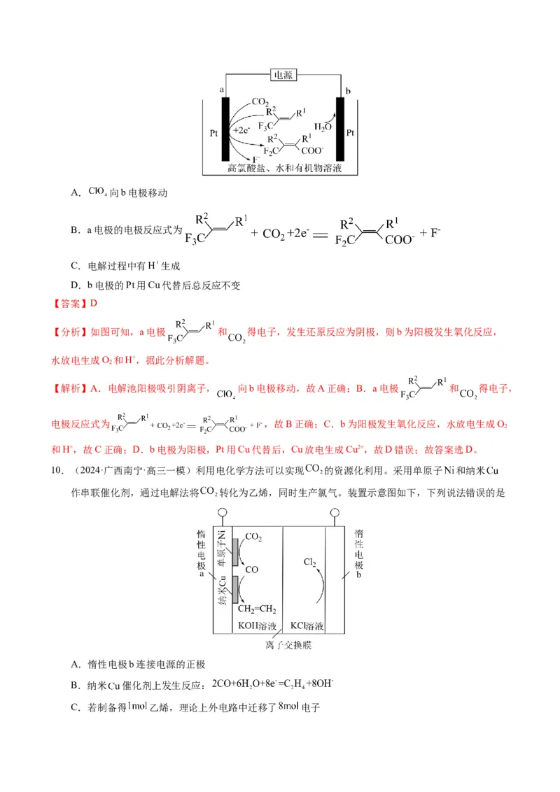 押选择题新型化学电源、电化学原理及应用、溶液中的离子平衡（解析版）-备战2024年高考化学临考题号押题（辽宁、黑龙江、吉林专用）_05高考化学_2024年新高考资料_5.2024三轮冲刺